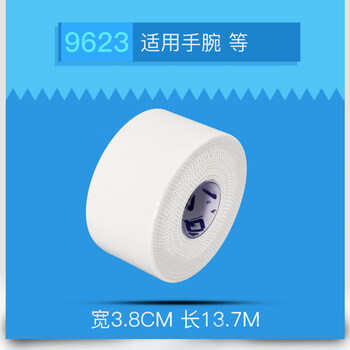 AQ运动绷带足球防护自粘胶布锯齿好撕白贴布9623*2+皮肤膜9601*1