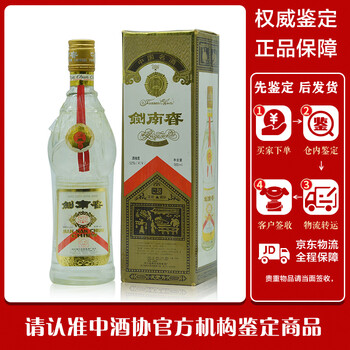 收藏酒剑南春- 京东