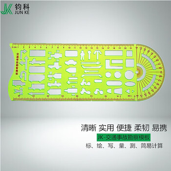 钧科 交通事故勘察模板绿色 交通尺道路现场绘图尺事故尺