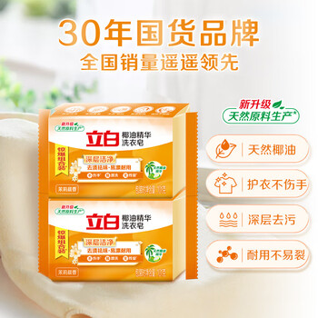 立白 椰油精华洗衣皂肥皂透明皂组合装家庭用 椰油透明皂101g*18 立白 椰油精华洗衣皂肥皂透明皂组合装家庭用 椰油透明皂101g*18