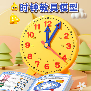 名遇钟表模型小学教具一二年级小学生儿童三针联动认识钟表和时间学习专用学具模型 三针联动表