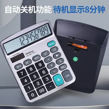 优必利双电源桌面办公计算器 财务家用计算机 太阳能计算器 12位大屏幕计算机 4001
