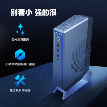 机械革命极光S 满功耗释放 酷睿i9HX (i9-12900HX 32G 1TB RTX4060 8G独显)电竞游戏台式机电脑迷你主机