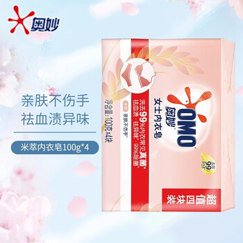奥妙（OMO） 内衣皂 米萃(100GX4块装) 温和护衣不伤手 洗衣肥皂