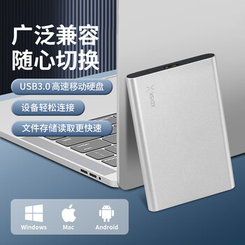 小盘(XDISK)500GB USB3.0金属移动硬盘X系列2.5英寸皓月银 超薄高速便携时尚款 数据备份存储稳定耐用