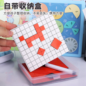 博教（BOJIAO）【全网低价】磁性1cm正方形片面积与周长演示器套装小学生数学学具认识多边形平方厘米儿童节礼物