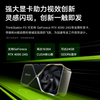 联想 图形工作站13代P3 i5-13500 14核 2.5GHz 16G内存/256G固态+2T/T400 4G