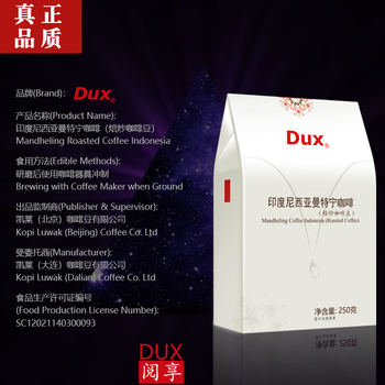 Dux印度尼西亚黄金曼特宁咖啡豆新鲜烘焙精品手冲咖啡中深烘焙250g