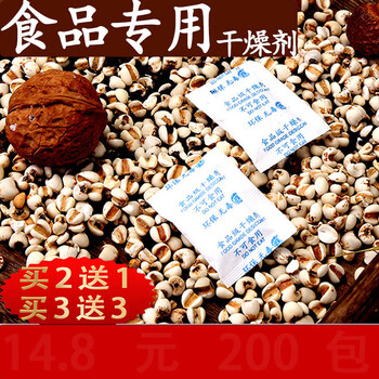 敬平jingping干燥剂食品用茶叶猫粮宠物小包级鞋相机食物狗粮除湿防潮