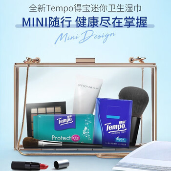 得宝去菌湿巾8片*6包迷你随身便携式温和不刺激小包装擦脸湿纸巾