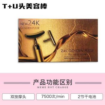 beauty bar 24k黄金美容棒价格报价行情- 京东
