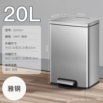 EKO垃圾桶脚踏20L雅钢家用卫生间厨房不锈钢大号EK9361张若昀同款