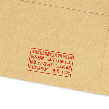 浩立信（LISON）【全网低价】A4信封9号牛皮纸信封 325*227 100个/包信封邮局标准信纸发票工资袋信封袋1522