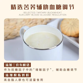 阿尔发消渴麦片 即食冲饮 营养早餐代餐 中老年食品600g