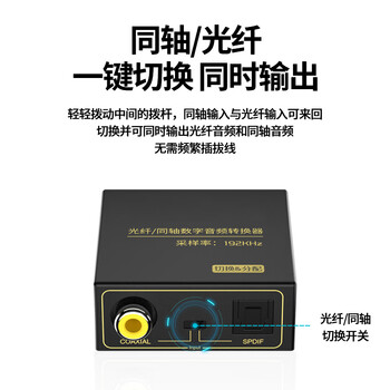 科乐浦（KELEPU）数字同轴转光纤音频互转转换器 5.1声道 AC3电视ps4机顶盒接音响功放 光纤同轴互转