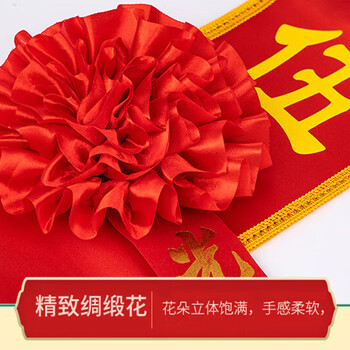 优学库 大红花定制表彰参军入伍退伍光荣家属绸缎胸花 16cm 光荣 1个装 热门商品