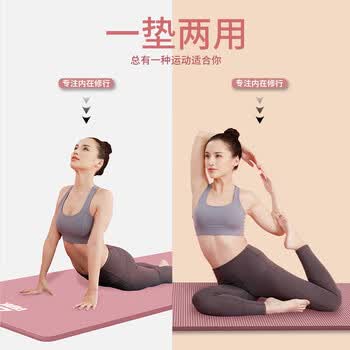 匹克瑜伽垫男女健身训练运动加减震静隔音防滑垫儿童舞蹈垫厚粉色