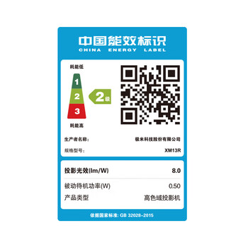 极米Z7X 高亮版 投影仪家用 轻薄投影机 （经典换代体验升级 哈曼原装音响 ）