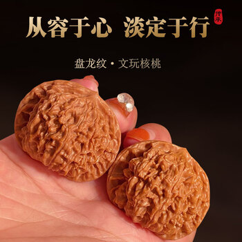 文玩核桃盘龙纹品牌及商品- 京东