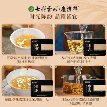 七彩雲南普洱茶 2023年布朗龙珠古树茶普洱生茶56g 特级茶叶自己喝