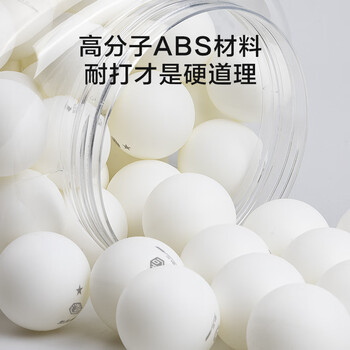 京东京造 乒乓球一星训练用球 60只桶装 1星40+练习球