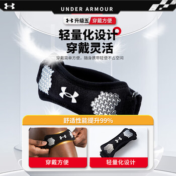 安德玛（Under Armour）髌骨带【2只】护膝运动跑步固定膝盖护具半月板跳绳篮羽毛球