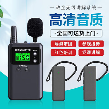 比西特 721R无线讲解器一对多解说器电子导览机非入耳讲解器耳机耳麦 双讲+100人听+50位座充+收纳箱