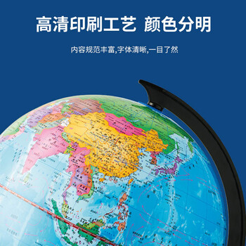 晨光（M&G）地球仪20cm学生政区地球仪学习教学用品办公单个装幼儿园毕业礼物ASD99820
