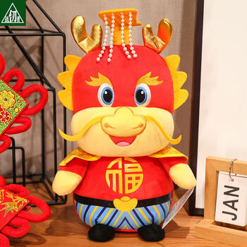 战仞者2024龙年吉祥物毛绒玩具可定银行公司年会礼品恭喜发财龙25cm468
