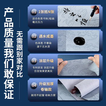 梅林笔庄毛笔字水写布第三代高级新型水写书法布初学者小楷毛笔字练习布小学生书法用品加厚空白速干仿宣纸