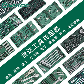 世达（SATA）28件 10MM系列套筒组套   09902