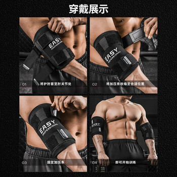 劳拉之星EASY系列健身护肘男卧推加压举重力量器械训练专业关节套肘2XL