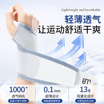 拓步者医用腱鞘炎护腕健身防扭伤运动护手腕带加压护具羽毛球篮球护腕