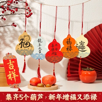 六品书院【加厚5张】蜡染迷你福卡对联纸洒金万年红手写空白斗方福字红纸吉语喜庆春节新年挂饰卡纸