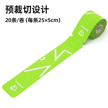 康玛士预裁剪运动肌肉贴绷带跑步马拉松骑行徒步专用肌内效贴人造丝