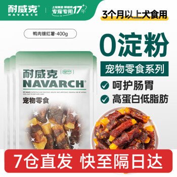 耐威克 狗狗零食 鸭肉缠薯条 磨牙棒 成幼犬 宠物训练奖励 泰迪金毛比熊 400g