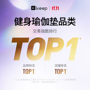 Keep瑜伽垫加宽183*80cm减震健身垫男女防滑垫家用运动 体重管理计划 Keep瑜伽垫加宽183*80cm减震健身垫男女防滑垫家用运动 体重管理计划