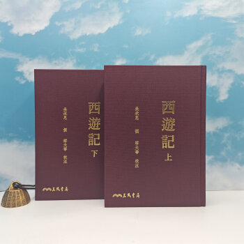 西游记繁体- 京东 西游记繁体- 京东