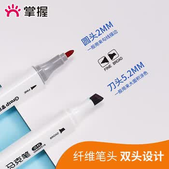 掌握双头酒精马克笔24色速干学生手绘三角杆油性水彩笔动漫绘画涂鸦笔水彩笔毕业礼物画画笔
