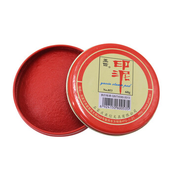 信发亚信 No.053 红色印泥60g 盖章指纹印泥圆形铁盒印台 财务办公用品75*17mm