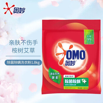 奥妙（OMO）除菌除螨洗衣粉 1.8KG 桉树艾草香型 亲肤不伤手