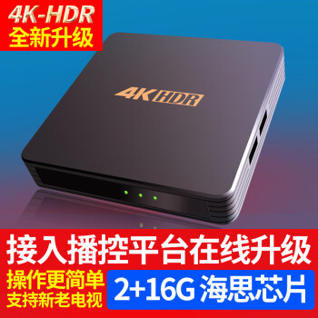亿播（ebox） 4KHDR高清网络电视机顶盒wifi无线投屏盒子海思芯片高清电视 4K HDR升级版2+16G+儿童锁