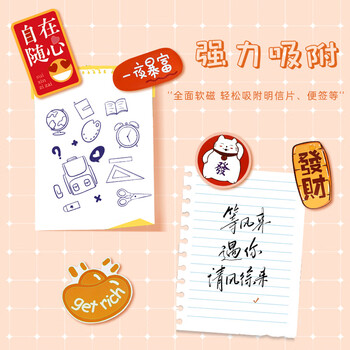 得印（befon）冰箱贴磁贴磁吸冰箱贴创意中国风冰箱贴纸装饰贴磁力贴10个装2899