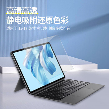 JPLAYER适用华为MateBook 14S屏幕膜 2023/22款 14.2英寸笔记本电脑屏幕保护贴膜 高清高透液晶膜2片装