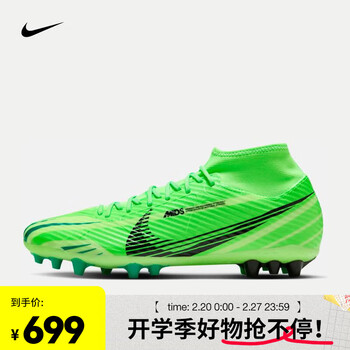 耐克nike zoom superfly 9 academy mds ag 男子人造草地足球鞋 fj