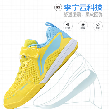李宁（LI-NING）儿童乒乓球鞋麒麟3.0童鞋专业训练防滑羽毛球鞋运动鞋男女 35 