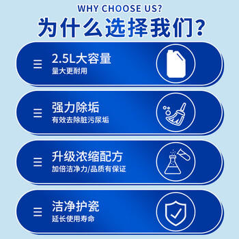 夏阳瓷砖清洁剂2.5L卫生间厕所马桶去黄草酸清洗剂去污除垢强力洁瓷剂