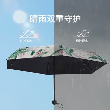 蕉下 雨伞 防紫外线遮阳伞 太阳伞户外晴雨两用伞 口袋五折伞 花影