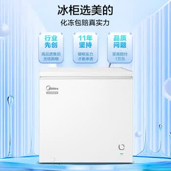 美的203L单温家用冰柜减霜冷藏冷冻柜两用小冰柜一级能效节能冷柜小型冰箱BD/BC-203KMB(E)