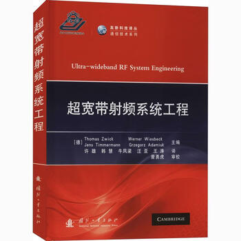 国防工业出版社真空电子技术- 京东